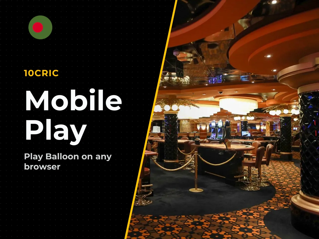 Playing Balloon Through a Mobile Browser