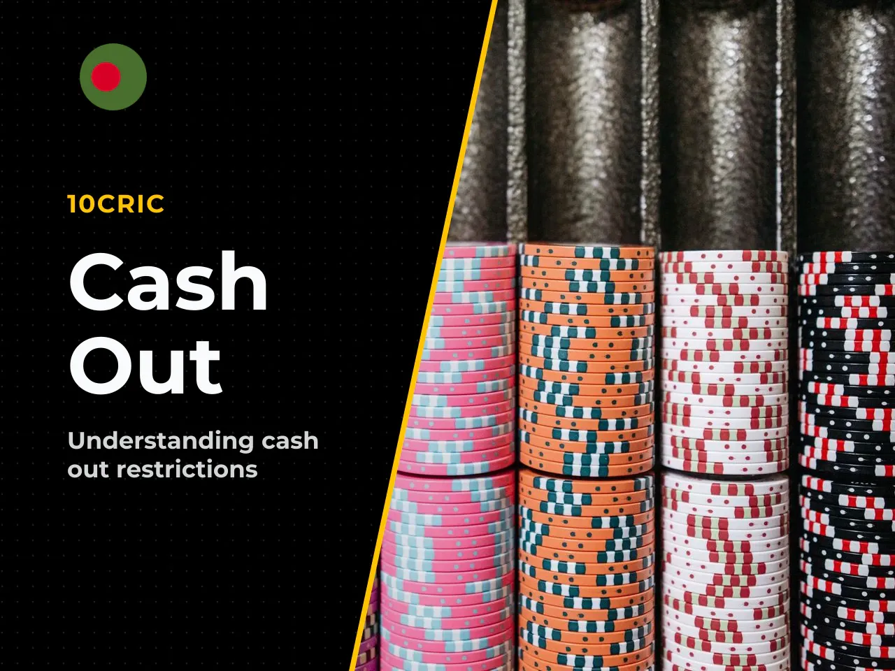 When cash out may be unavailable